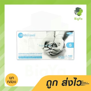 Sritrang Nitrile Glove [Noแป้ง] มี 3 ขนาด ให้เลือก บรรจุ 100 ชิ้น (1กล่อง)