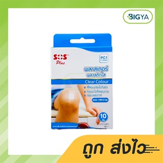 Sos Plus พลาสเตอร์ พลาสติกใส (กล่องฟ้า) ขนาด 1.9 X 2 ซม บรรจุ 10 ชิ้น (1กล่อง)