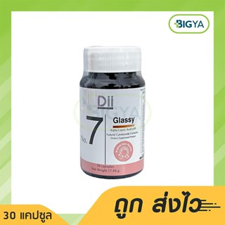 Dii No.7 Glassy Dietary Supplement Product ดีไอไอ ผลิตภัณฑ์เสริมอาหาร กลาสซี่ 30 แคปซูล (1ขวด)