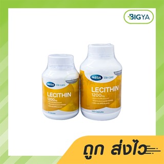 Lecithin 1200 Mg เลซิติน 1200 มิลลิกรัม ผลิตภัณฑ์เสริมอาหาร มี 2 ขนาดให้เลือก 30,100 แคปซูล (1ขวด)