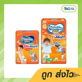 Mamypoko Pants Happy Day&amp; Night มามี่โพโค ผ้าอ้อมเด็ก แบบกางเกง ใส่ได้ทั้ง ชาย-หญิง Xl 54ชิ้น , Xxl 48ชิ้น (1ห่อ)