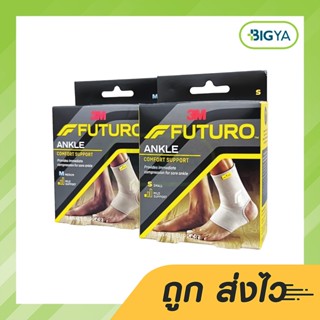 Futuro อุปกรณ์พยุงข้อเท้า ฟูทูโร่ มี 2 ขนาด ให้เลือก บรรจุ 1 ชิ้น (1กล่อง)