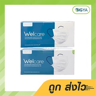 Welcare 3 Ply Disposable Medical Face Mask หน้ากากอนามัยทางการแพทย์เวลแคร์ชนิด 3 ชั้น มี 2 สี บรรจุ 50 ชิ้น (1กล่อง)