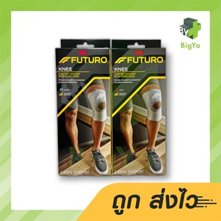 Futuro Knee Stabilizer ช่วยพยุงเข่า มี 2 ขนาดให้เลือก M , L (1กล่อง)