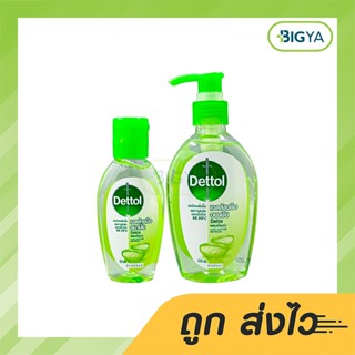 Dettol Hand Sanitizer Refresh Gel แฮนด์ ซานิไทเซอร์ รีเฟรช เจล เจลล้างมือ อนามัย มี 2 ขนาดให้เลือก (1ขวด)