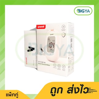 Yuwell เครื่องวัดระกับน้ำตาล รุ่น 582 แพ็คคู่พร้อมแผ่นตรวจ 50 แผ่น (1แพ็ค)