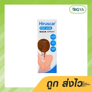 Hiruscar Post Acne Back Spray ฮีรูสการ์ โพสต์ แอคเน่ แบค สเปรย์ บรรจุ 50 มล. (1ขวด)