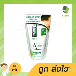 Smooth E Anti-Melasma &amp; White Babyface Foam โฟมสูตรไม่มีฟอง ทำความสะอาดได้ล้ำลึก เพื่อผิวเนียนขาว กระจ่างใส 60 กรัม (1หล