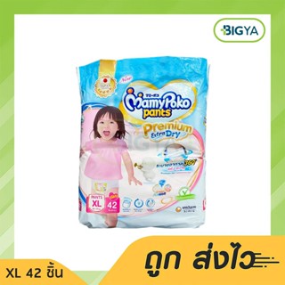 Mamypoko Pants Premium Extra Dry Girls(เด็กผญิง) ผ้าอ้อมเด็กกางเกง มามี่โพโค แพ้นท์ พรีเมี่ยม เอ็กซ์ Xl 42 ชิ้น (1ห่อ)