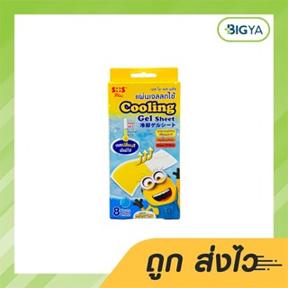 Sos Cooling Gel Sheet Minions แผ่นเจลเปลี่ยนสี เจลลดไข้ บรรจุ 4 ซอง (1กล่อง)