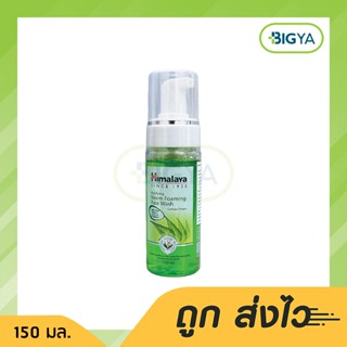 Himalaya Since 1930 Purifying Neem Foaming Face Wash หิมาลายา ซินซ์ 1930 เพียวริฟายอิ้ง นีม โฟมมิ่ง เฟซ วอช 150 Ml.