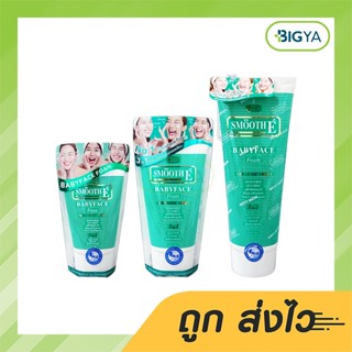 Smooth E Babyface-Foam โฟมสูตรไม่มีฟองแท้ Nis 100% มี 3 ขนาดให้เลือก (1หลอด)