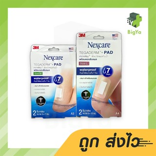 3M Nexcare Tegaderm ปกป้องแผลจากน้ำ สิ่งสกปรก มี 2 ขนาดให้เลือก 5X7 และ 6X10 ซม.บรรจุ 2 ชิ้น (1กล่อง)