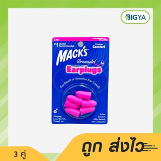 MackS Dream Girl โฟมอุดหู ขนาดเล็ก สำหรับ เด็ก/ผู้หญิง บรรจุ 3 คู่ (1ชิ้น)