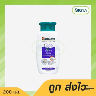 Himalaya Since 1930 Gentle Baby Shampoo หิมาลายา ซินซ์ 1930 เจนเทิล เบบี้ แชมพู สำหรับเด็กเล็ก 200 มล. (1ขวด)