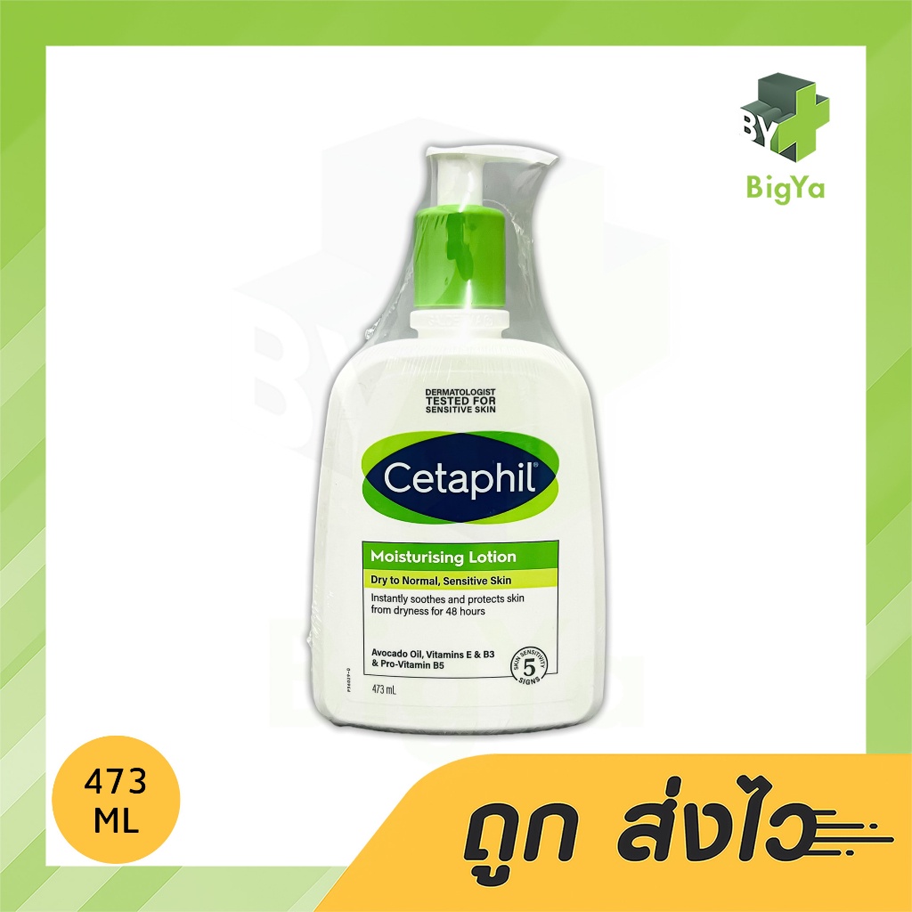 Cetaphill Moisturising Lotion 473 Ml เซตาฟิล มอยซ์เจอไรซิ่ง โลชั่น คงความชุ่มชื้นให้ผิว (1ขวด)