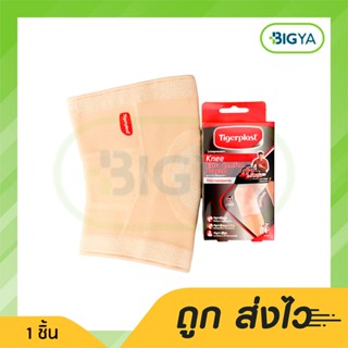 Tigerplast Knee Extra Comfort Support ไทเกอร์พล๊าส ซัพพอร์ตเข่า อุปกรณ์พยุงเข่า มี 3 ขนาดให้เลือก M,S,L,Xl (1กล่อง)