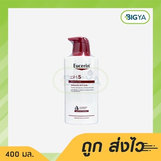 Eucerin Ph5 Sensitive Skin Washlotion ยูเซอริน พีเอช5 เซ็นซิทีฟ สกิน วอชโลชั่น 400 มล. (1ขวด)