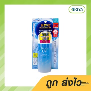 Biore Uv Aqua Rich Watery Gel Spf50+ Pa++++ บิโอเร ยูวี อะควา ริช วอเตอร์รี เจล บรรจุ 90 มล (1หลอด)