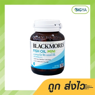 Blackmores Fish Oil Mini แบลคมอร์ส ฟิช ออยล์ มินิ ผลิตภัณฑ์อาหารเสริม บรรจุ 30 แคปซูล (1ขวด)