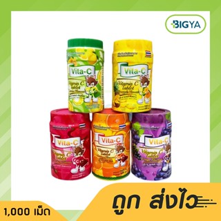 Vita-C Vitamin C Tablet ผลิตภัณฑ์เสริมอาหาร มีให้เลือก 5 รส บรรจุกระปุก 1,000 เม็ด (1กระปุก)