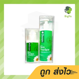 Smooth E Skin Therapie โลชั่นเวชสำอางสูตรเข้มข้นพิเศษ ดูแลปัญหาผิวแห้งมาก มี 2 ขนาดให้เลือก100 , 200 Ml. (1ขวด)