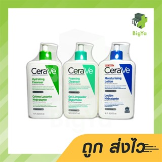 Cerave Foaming มี 3สูตรให้เลือก Foaming , Hydrating , Moisturising มอยช์เจอร์ไรเซอร์บำรุงผิวด้วยวิทการล้ำ 473 Ml (1ขวด)