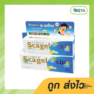 Cybele Scagel Kids ซีเบล สกาเจลคิดส์ เจลดูแลแผลเป็นสำหรับเด็ก มี 2 ขนาดให้เลือก (1หลอด)