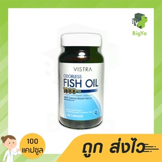 Vistra Odorless Fish Oil 1000 Mg ช่วยดูแลในเรื่องของสมองส่งเสริมความจำให้ดีขึ้น บรรจุ 100 แคปซูล (1ขวด)