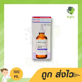 Clear Nose Dark Spot Bright Serum 100 Ml ช่วยลดเลือนรอยดำให้ดูจาง