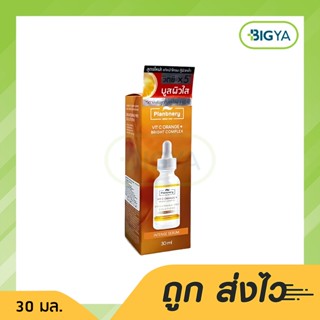 Plantnery Vit C Orange + Complex Serum 30 Ml เซรั่มบำรุงผิวหน้า ที่อุดมด้วยวิตามินซีจากผลส้มยูสุ (1ขวด)