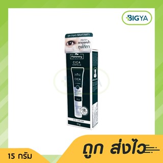 Plantnery Cica Centella Eye Cream 15 G ผิวใต้ตาที่ไม่กระชับและผิวแห้ง ช่วยให้รอยคล้ำรอบดวงตาแลดูสว่างสดใสขึ้น