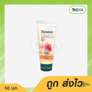 Himalaya Since 1930 Clear Complexion Brightening Face Wash ผลิตภัณฑ์ทำความสะอาดใบหน้า 50 มล. (1หลอด)