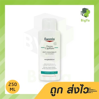 Eucerin Dermocapillaire Anti-Dandruff Gel Shampoo 250 Ml แชมพูสูตรขจัดรังแค ขนาด250 มล.