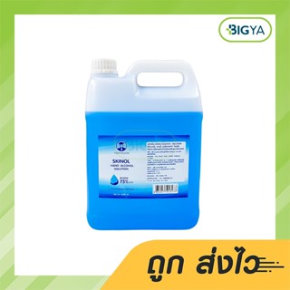 Skinol Alcohol Solution 75% แอลกอฮอล์ วิทยาศรม 4 L (4000 Ml) (กลิ่นไม่ฉุน) Solution [75%]