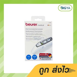 Beurer Ft65 Multi-Function Thermometer เครื่องวัดอุณหภูมิทาง หน้าผาก/หู/วัตถุ (1เครื่อง)