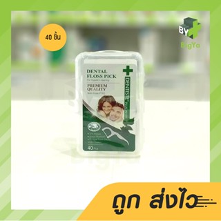 Dentiste Dental Floss Pick เดนทิสเต้ ไหมขัดฟัน แบบมีด้ามจับ กลิ่นมินท์ (บรรจุ 40 ชิ้น/กล่อง)