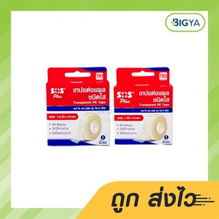 Sos Plus Transperent Tape Tr1 / Tr3 เทปแต่งแผลชนิดใส 1 ม้วน