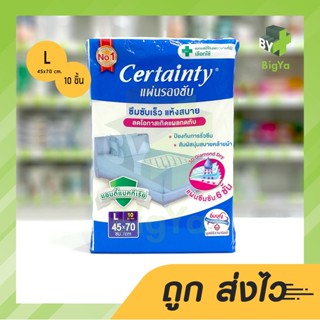 Certainty เซอร์เทนตี้ แผ่นรองซับผู้ใหญ่ (L 10ชิ้น)