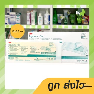 3M Tegaderm Film ฟิล์มปิดแผลผ่าคลอด 10 X 25 Cm (1 แผ่น)