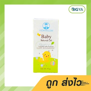 Baby Natural Gel 45 G วิทยาศรม มหาหิงค์เจล 45 กรัม (1ขวด)