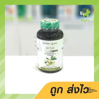 อ้วยอัน Herbalone มะรุม Moringa 100 แคปซูล