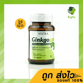 Vistra Ginkgo 120 Mg 30 Capsules วิสทร้า จิงโกะ สารสกัดจากใบแปะก๊วย 30 แคปซูล