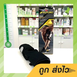 Futuro Knee Support พยุงหัวเข่า ชนิดเสริมแกนเหล็ก