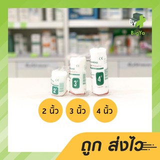 Longmed Conforming Bandage ผ้ายืดพันแผล 5 หลา เลือกขนาด 2, 3, 4 นิ้ว จำนวน 1 ม้วน