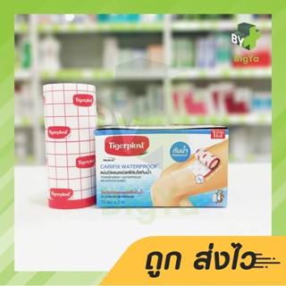 Carifix Waterproof (Tigerplast) แคริฟิกซ์ แผ่นปิดแผลชนิดฟิล์มใสกันน้ำ ขนาด 10 Cm X 1 M (1 ม้วน) Cover Wound Dressing