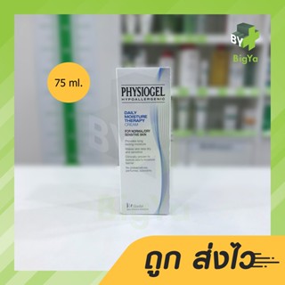 Physiogel Daily Moisture Therapy Cream ฟิสิโอเจล เดลี่ มอยซ์เจอร์ เธอราปี ครีม สำหรับผิวแห้งและแพ้ง่าย 75Ml