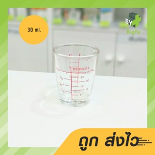 ถ้วยตวง ขนาด 30 Ml. มีขีดบอกปริมาตรชัดเจน (1ชิ้น)