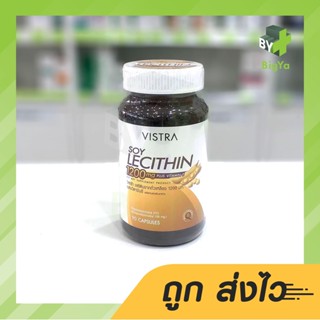 Vistra Soy Lecithin 1200 Mg Plus Vitamin E เลซิตินจากถั่วเหลือง วิตามินอี 90 แคปซูล