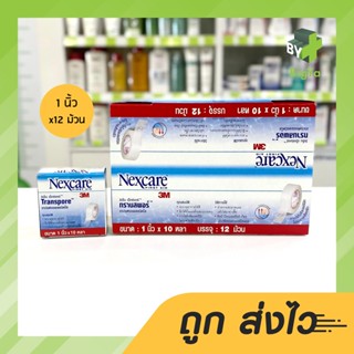 3M Nexcare Transpore เทปแต่งแผลชนิดใส 1 นิ้ว X 10 หลา (บรรจุ 12 ม้วน/กล่อง)*ขายยกกล่อง